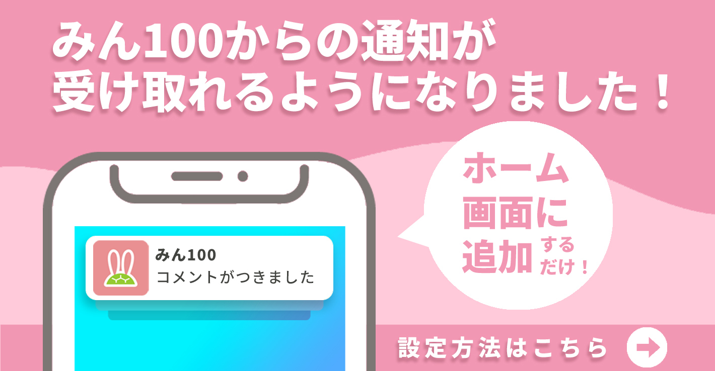 みんなの欲しいがカタチになる！100円均一アイテム情報・投稿 ...